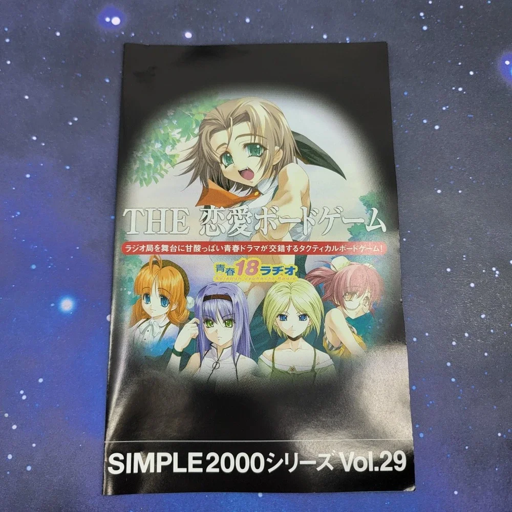 Simple 2000 Series Vol. 29 The Love Board Game (Sony PlayStation 2) 1046